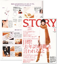 2008年1月号 Story