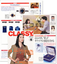 1997年6月号 CLASSY